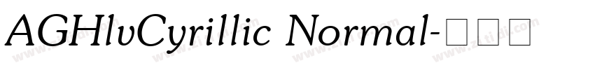 AGHlvCyrillic Normal字体转换